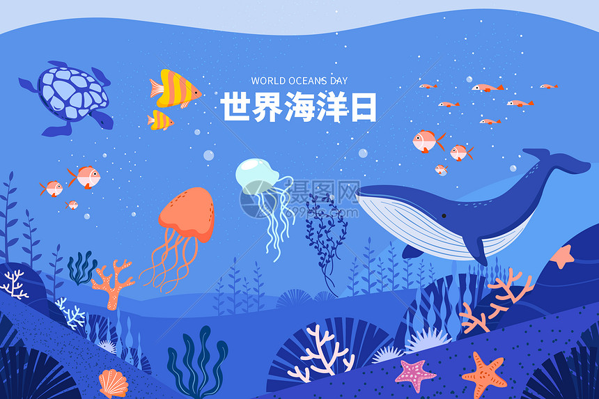 海洋日海底世界矢量插画图片