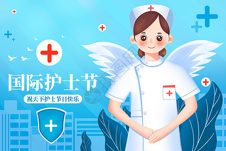 512国际护士节医生天使插画海报图片