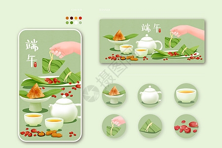 端午节喝茶吃粽子运营插画图片