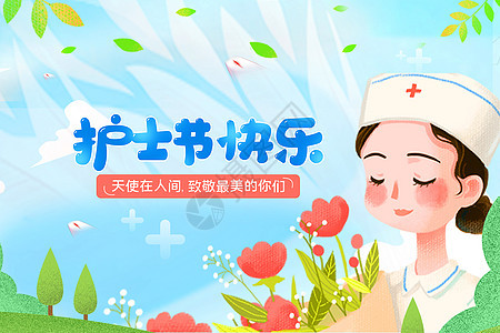 清新护士节主题背景图片