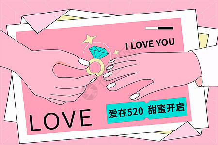 520情人节粉色情侣插画图片