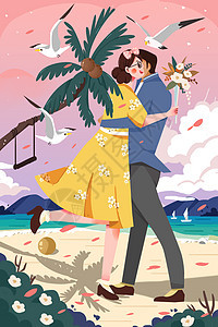 浪漫情人节520拥抱的情侣在海滩图片