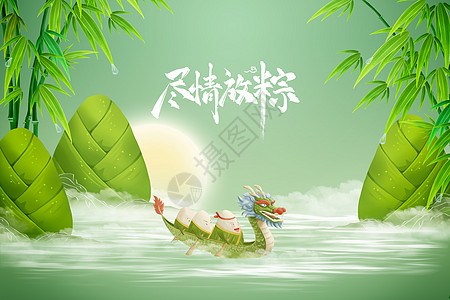 创意粽子龙舟端午节背景图片