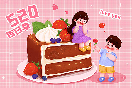 可爱草莓慕斯蛋糕告白插画图片