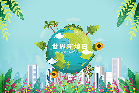 创意地球城市世界环境日图片