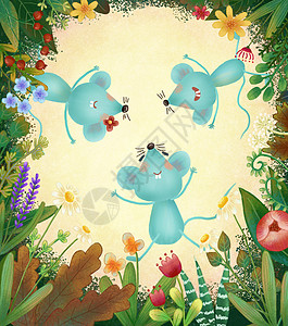 老鼠一家系列之花丛嬉戏图片