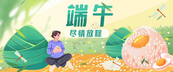 端午banner端午吃粽子插画banner插画