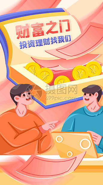 金融投资入门课竖屏插画图片