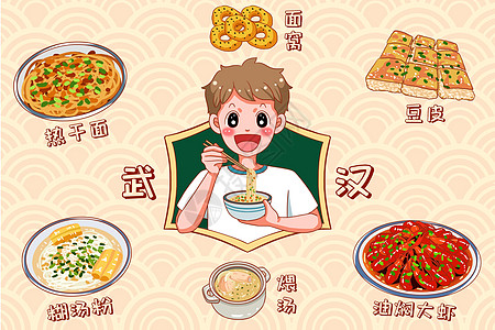 卡通武汉美食背景图片