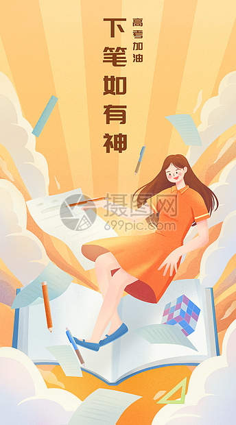 暖色创意高考下笔如有神扁平渐变风竖版插画图片