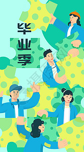 毕业季求职简历面试应援扁平风竖版插画高清图片