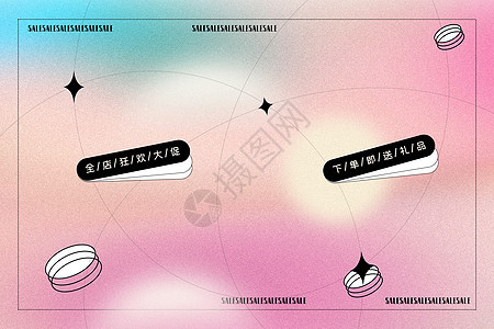 复古弥散风节日促销背景图片