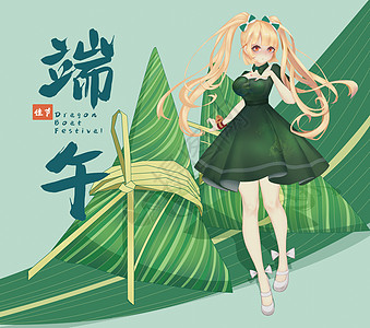 立falg绿色端午节粽子手绘女孩插画