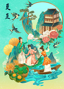 夏至之国风女划船欣赏景观插画背景图片