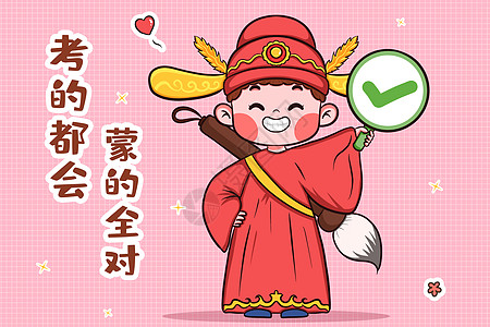 加油表情包图片 加油表情包素材 加油表情包高清图片 摄图网图片下载