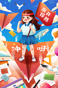 蓝色清新备战高考女孩学生旗开得胜插画图片