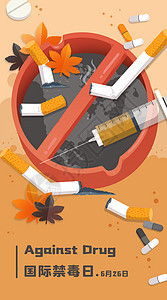 世界禁毒日禁烟药物滥用扁平风竖版插画图片