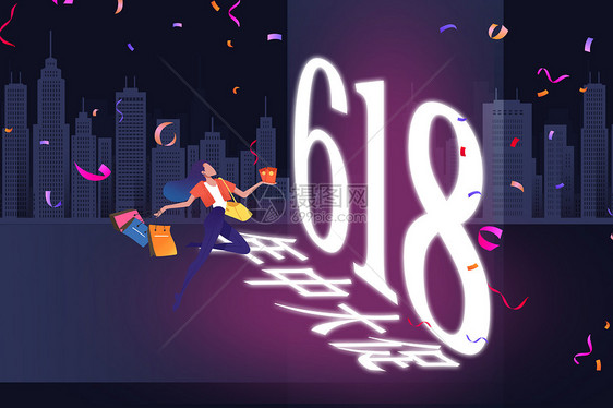 创意时尚618大促图片