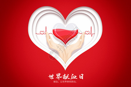 创意红色爱心叠加世界献血日高清图片