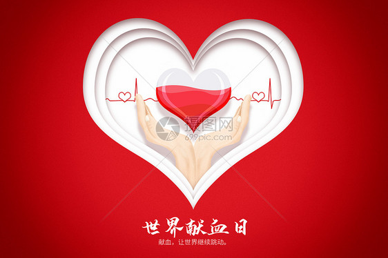 创意红色爱心叠加世界献血日图片