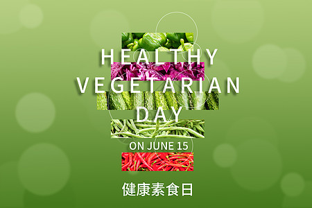 绿色唯美创意健康素食日背景图片
