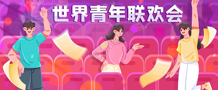青年聚会插画banner图片