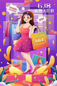 618狂欢购物节购物女孩插画背景图片