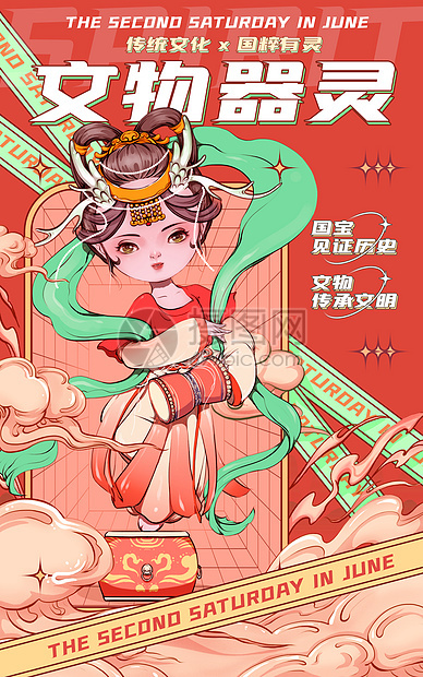 红色传统文化国粹有灵历史文物器灵国潮风人物插画海报图片