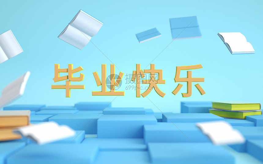 c4d毕业季背景图片