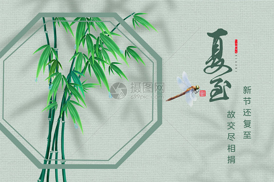 新中式夏至背景图片