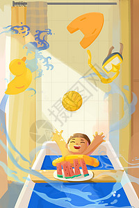 炎炎夏日儿童沐浴玩水趣味场景图片