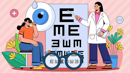 眼球眼睛治疗运营矢量插画插画