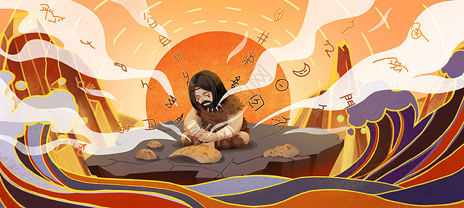 元旦幅字少儿成语故事中国古典神话故事节选之仓颉造字8插画