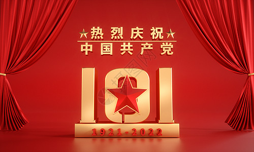 C4D庆祝建党101周年背景图片