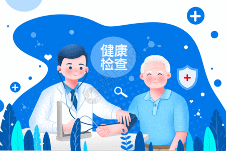 保险宣传日医疗健康高血压医院医生治疗中老年人检查GIF高清图片