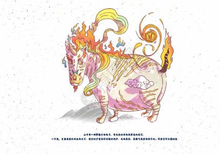 山海经异兽录之驳gif图片素材