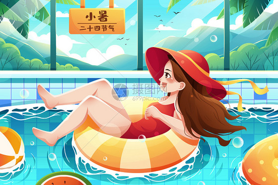 清新二十四节气泳池游泳圈女孩小暑夏季插画图片
