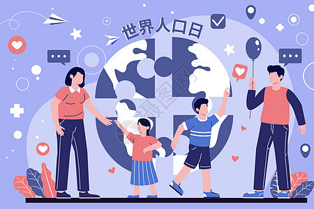 世界人口日家庭成员矢量插画图片