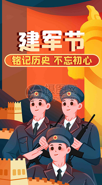 建军节不忘初心竖屏插画图片