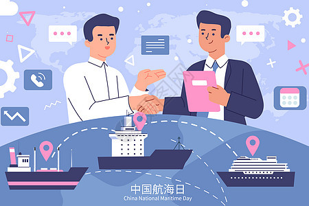 中国航海日航运贸易矢量插画图片