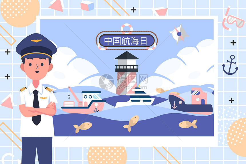 中国航海日卡通孟菲斯矢量插画图片