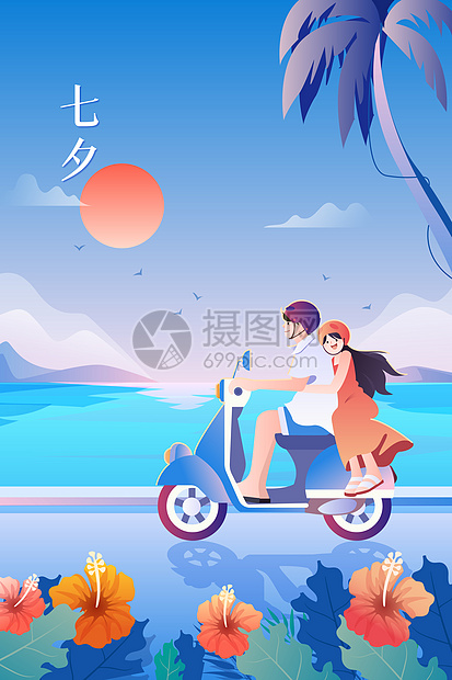 浪漫七夕海报插画图片