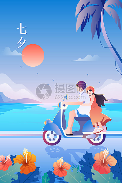 浪漫七夕海报插画图片