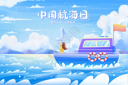 云企业清新中国航海日女孩出海看鲸鱼插画插画