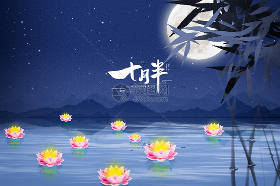 中元节蓝色夜景月景图片