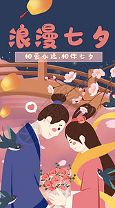 传统节日七夕牛郎织女情人节肌理插画图片