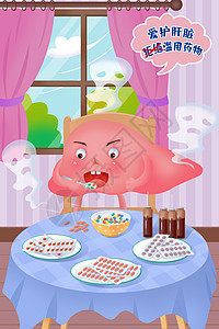 拟人海报卡通风格世界肝炎日拒绝滥用药物宣传插画插画