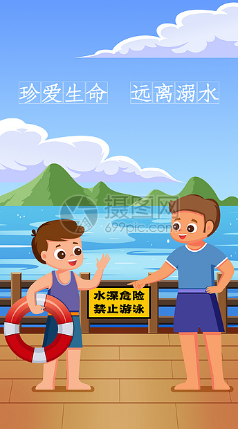 防溺水教育开屏插画图片