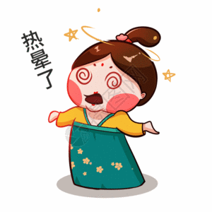 唐宫小仕女卡通形象热晕了gifgifgif  |萝小卜卡通形象表情包giffif