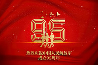 庆祝建军95周年背景图片